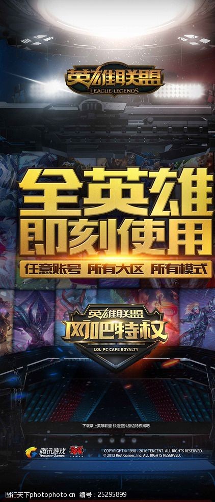 险与收益